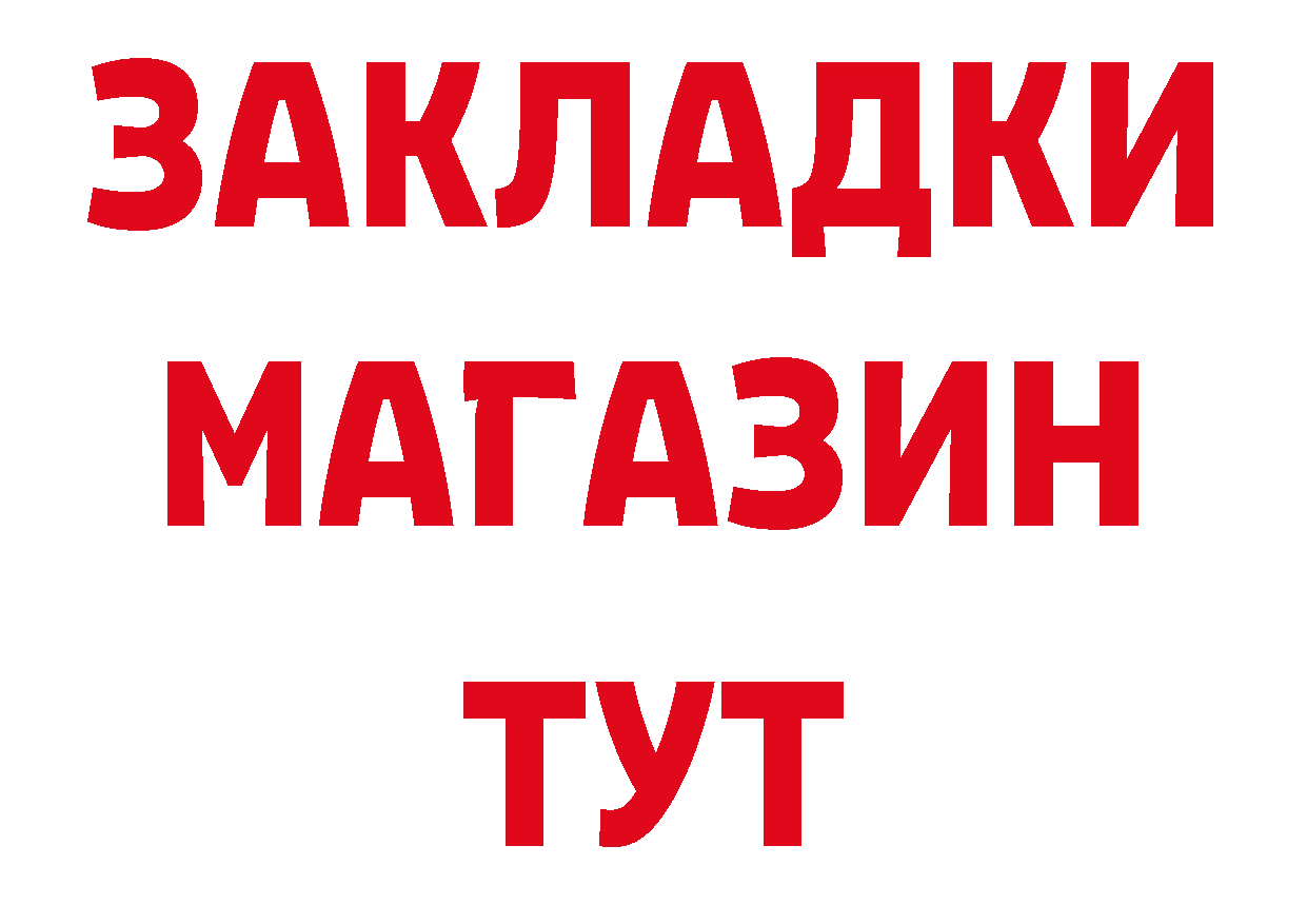 БУТИРАТ оксибутират сайт даркнет ссылка на мегу Каменка